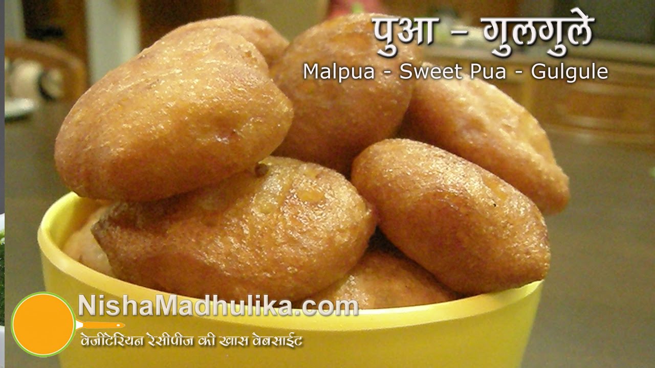 मीठे पुआ - गुलगुले रेसिपी  Sweet Pua Recipe - Gulgule Recipe - Malpua recipe