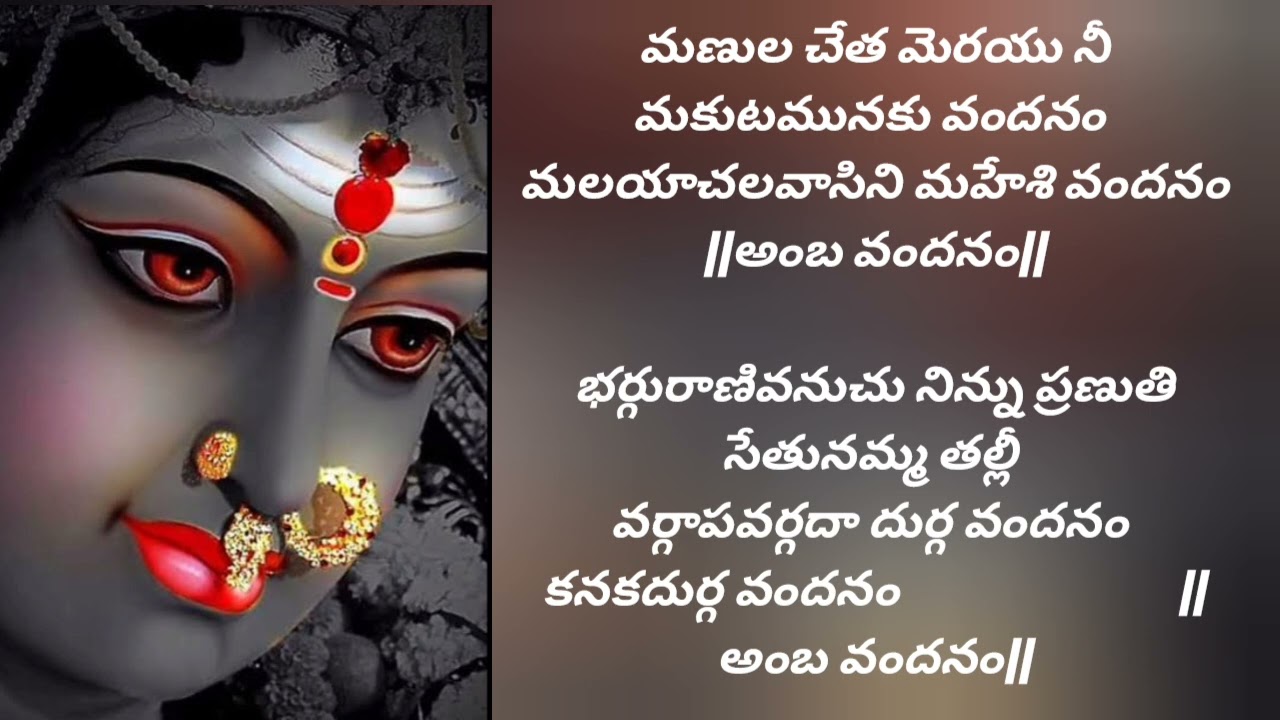 అంబ వందనం