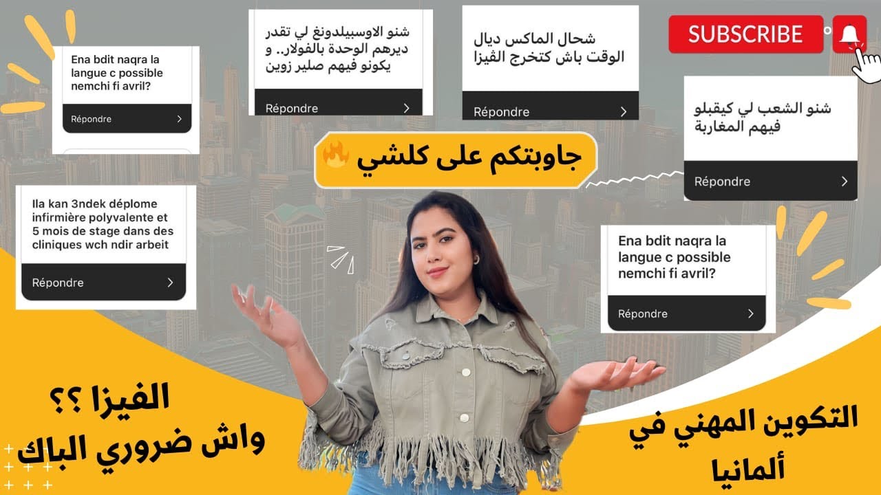 التكوين المهني في ألمانيا 🇩🇪 جاوبت على جميع أسئلتكم بخصوص الأوسبيلدونغ / الفيزا و الأوراق المطلوبة