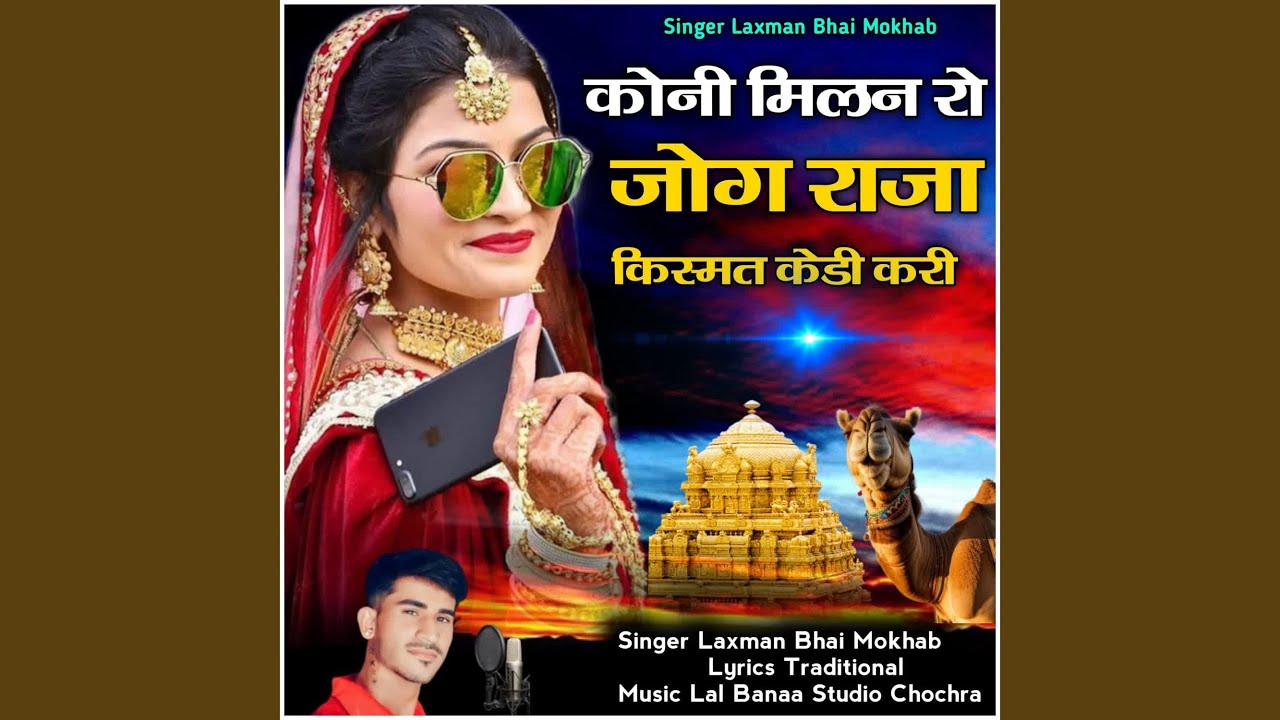 Koni Milan Ro Jog Raja Kismat Kedi Kari