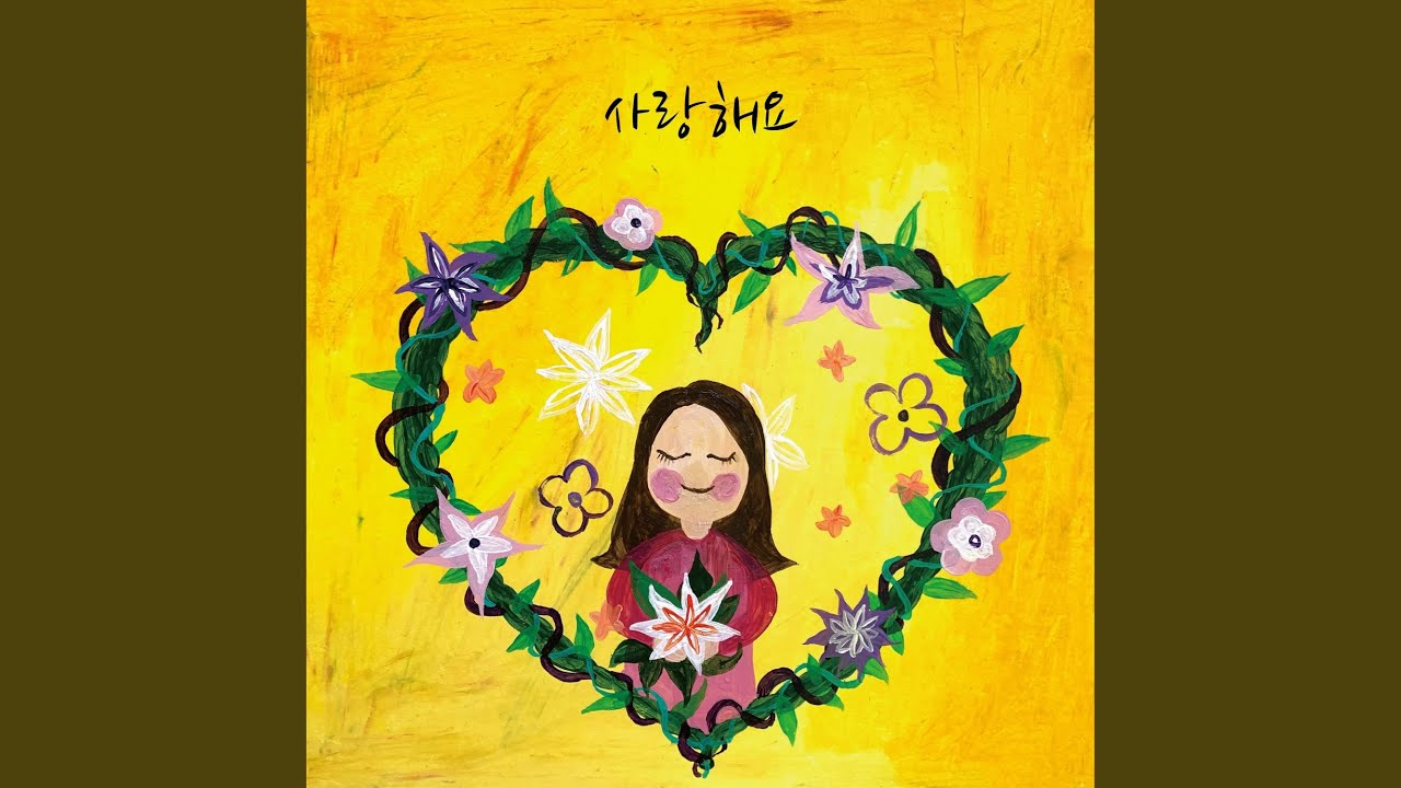 I love you (inst)