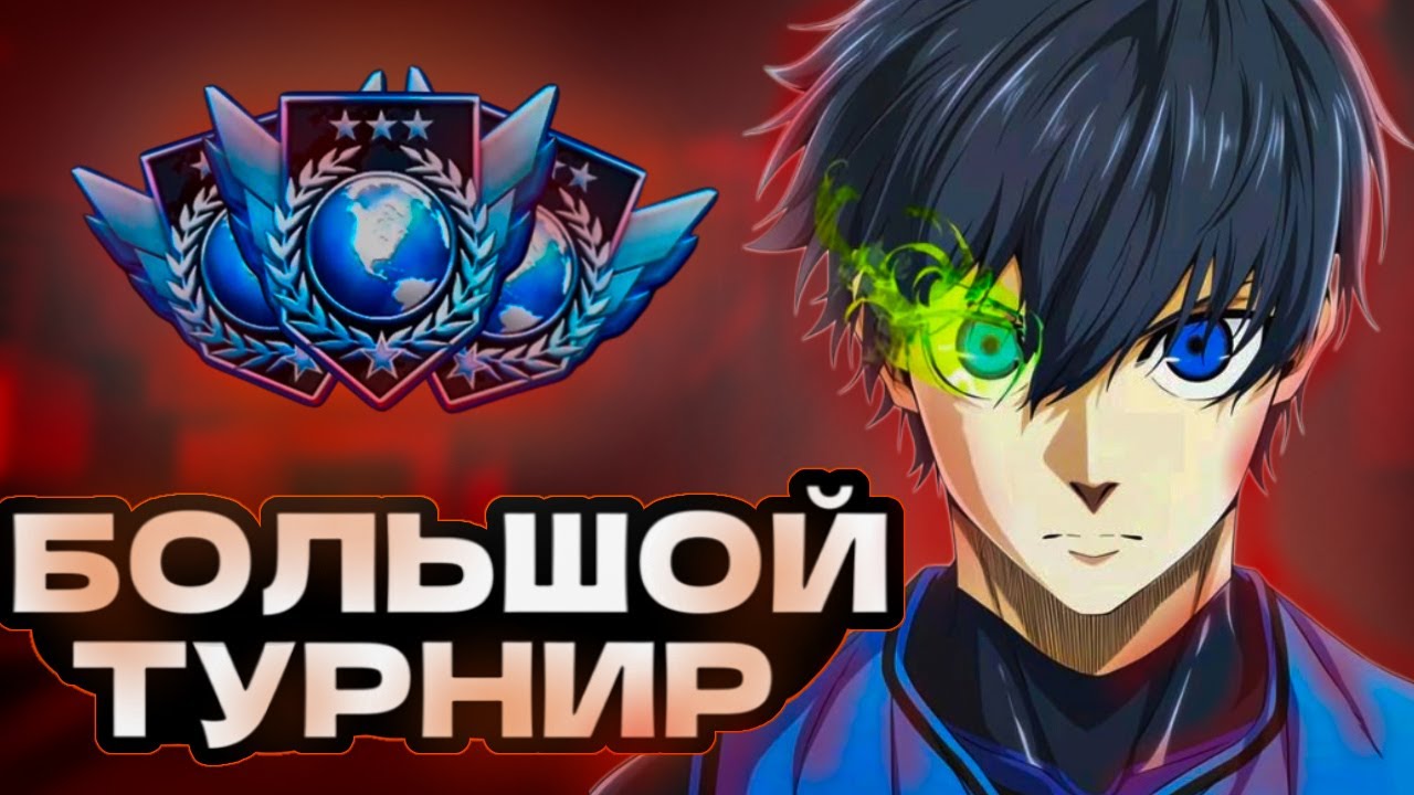 БОЛЬШОЙ ТУРНИР по стандофф2  #1