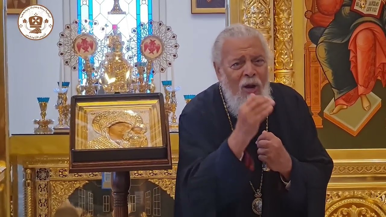 عظة المتروبوليت نيفن (صيقلي)، صلاة البراكليسي لوالدة الإله- كنيسة سيدة الفرح غير المنتظر، ١٣ آب ٢٠٢٥