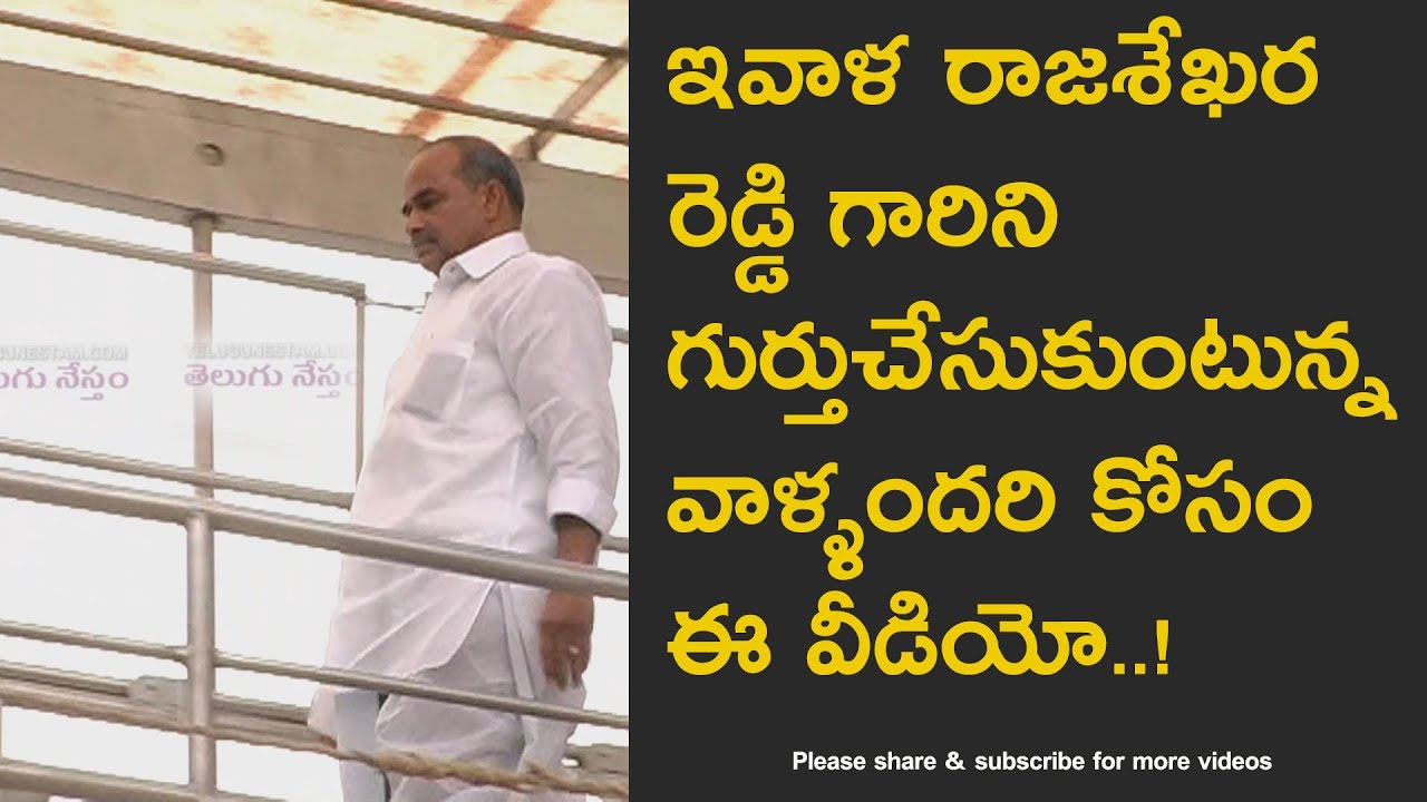 Y S Rajasekhara Reddy complete tirumala trip video