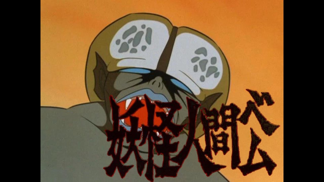 妖怪人間ベム Opening ＆ Ending