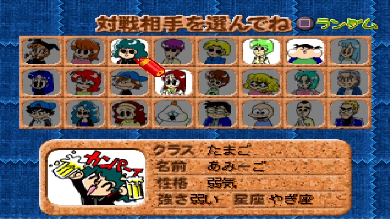 0-Kara no Mahjong: Mahjong Youchien - Tamago Gumi 2 All Characters [PS1]