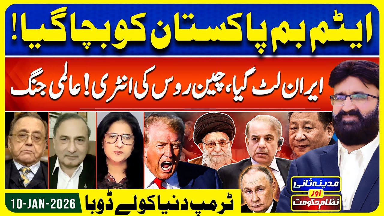 Iran Protest | China Russia Entry | Donroe Doctrine | Madina Sani Aur Nizame Hukoomat| EP174