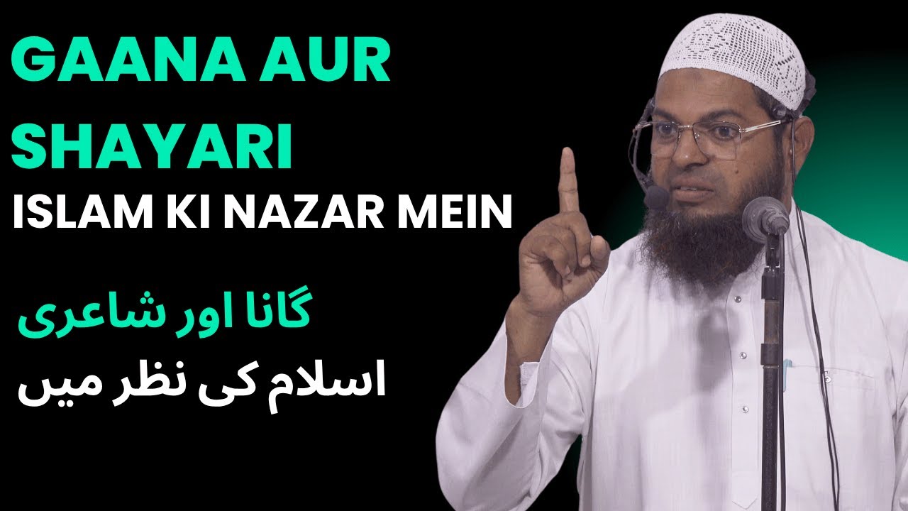 Gaana Aur Shayari Islam Ki Nazar Mein By Muhammad Hashim Jamai