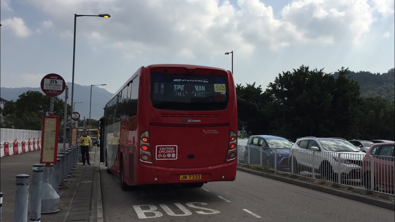 🇭🇰Hong Kong Bus 港鐵免費接駁巴士 MTR Free Shuttle Scania K280IB JW7333 @ D2 大埔墟站➡️錦上路站（捷迅旅運派車）