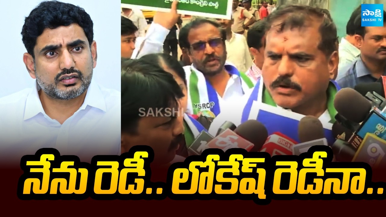 ఉద్యోగాలను అమ్ముకున్న  వీడియో: Botsa Satya Narayana On Lokesh DSC Irregularities | @SakshiTV