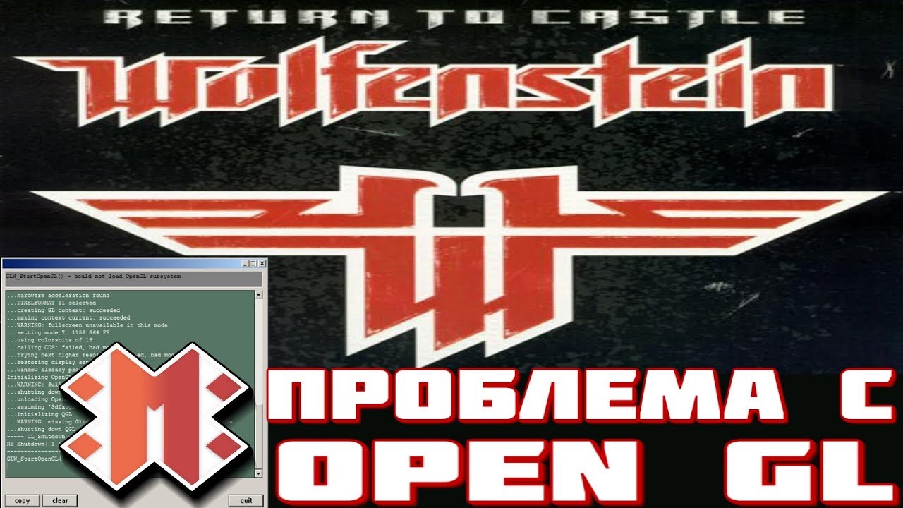 Return to Castle Wolfenstein  Fix  Not Load OpenGL (не запускается игра) Решение.PATCH  RTCW