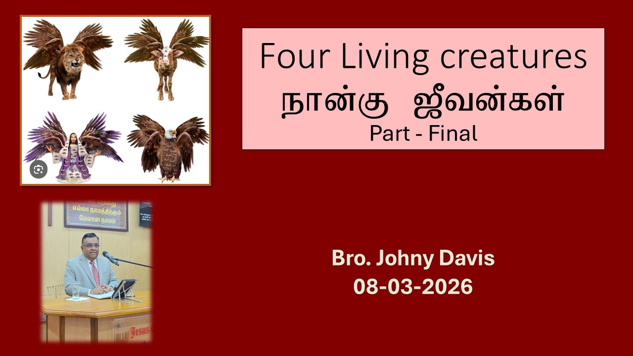 2026-03-08 | Final | நான்கு ஜீவன்கள்| Four Living Creatures | Bro. Johny Davis