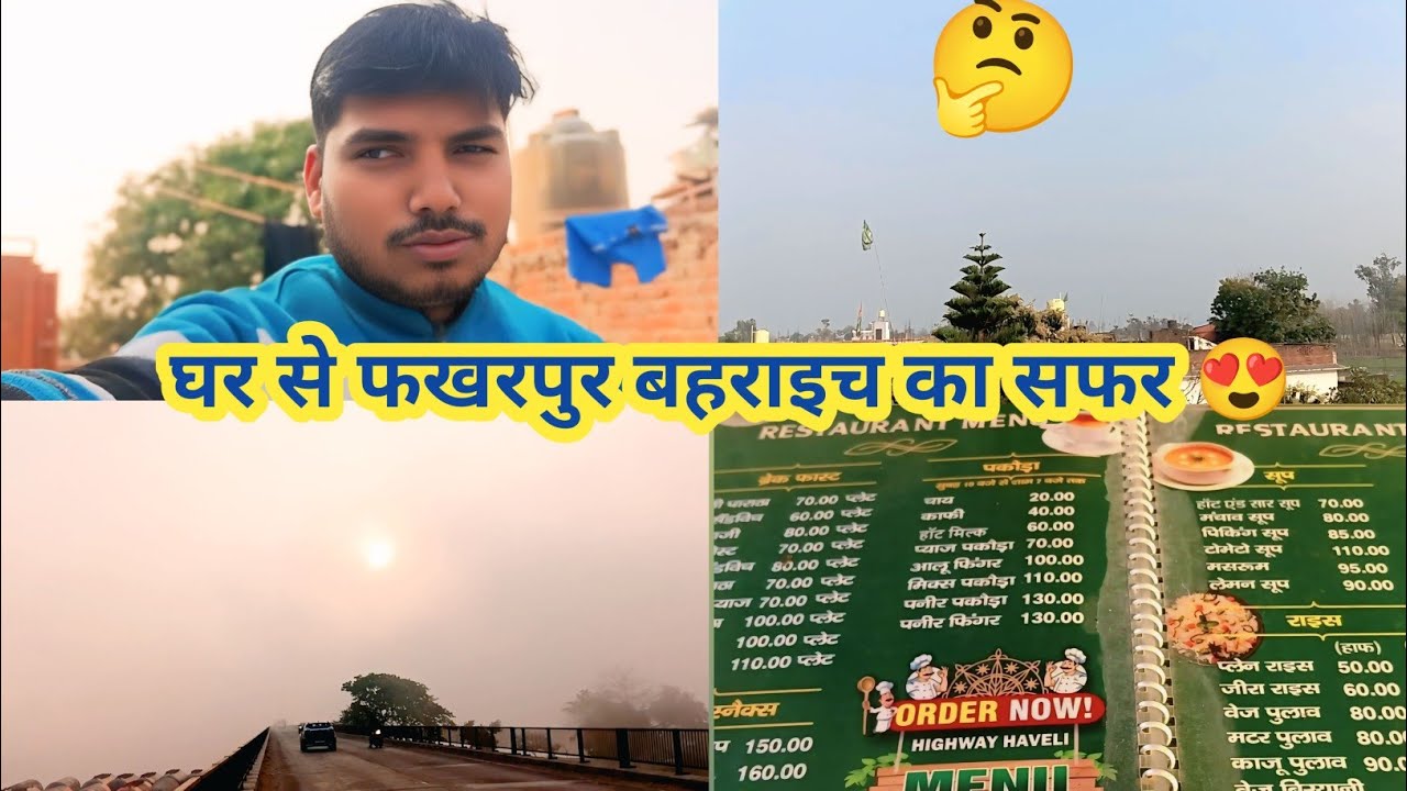 घर से फखरपुर बहराइच तक सफर 🚗 | रास्ते का खूबसूरत नज़ारा | Daily Life Vlog