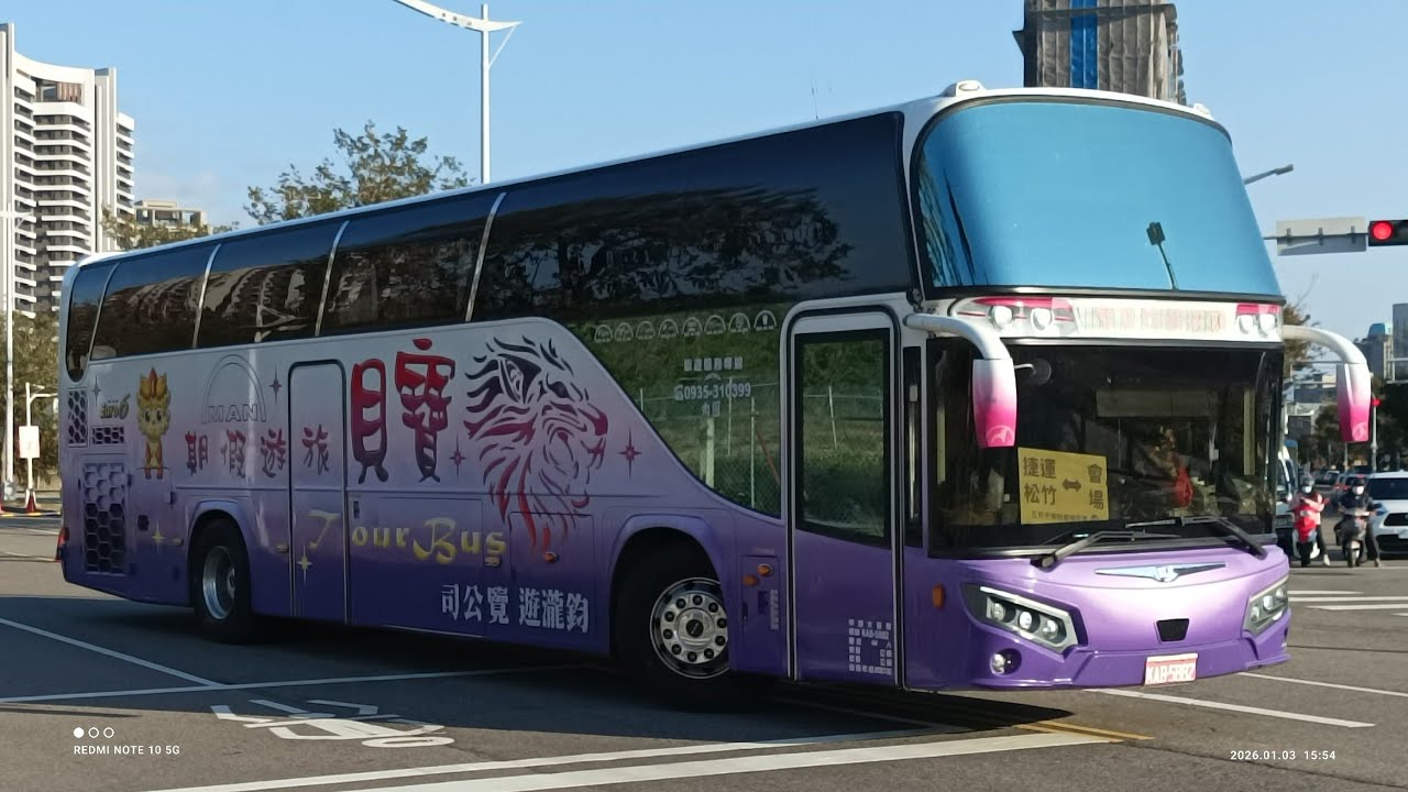 [走行音] 五月天演唱會接駁車 寶貝旅遊假期柏昇Man 19.460HOCL KAB-5882 捷運松竹站➡️台中洲際棒球場  全程走行音