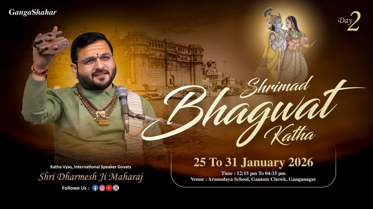 DAY-2 || Shrimad Bhagwat Katha || Dharmesh ji Maharaj || Ganga Shahar Bikaner (Rajasthan) ||
