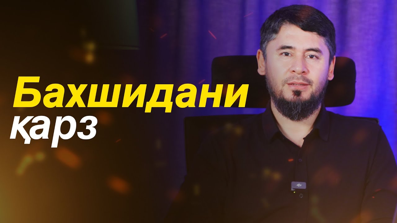 Қиссае шахсе ки аз дузах бо як амалаш наҷот ёфт