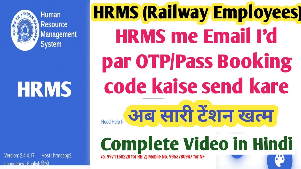 HRMS me Email I'd par OTP/Pass Booking code kaise send kare | How to send Pass Booking Code by Email
