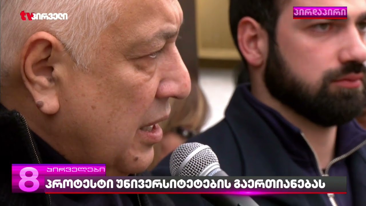 ორი უნივერსიტეტის ორი უარი კობახიძეს