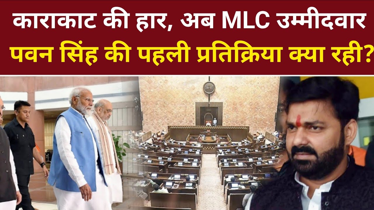 What was Pawan Singh's first reaction on the MLC candidate?