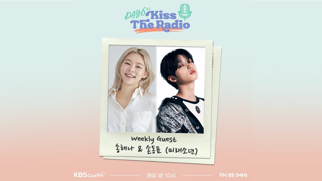 데이식스의 키스 더 라디오  with 송해나, 동표(미래소년) 240418