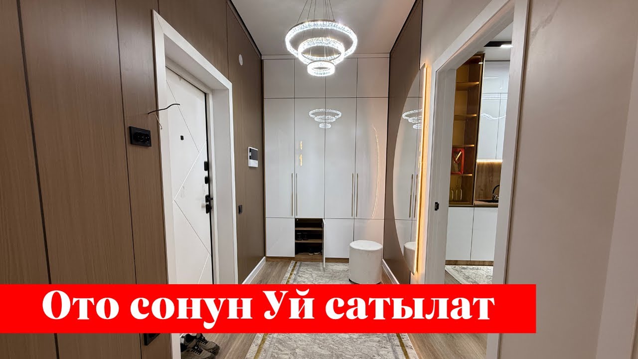 Ошто дадил Квартира сатылат❗️❗️