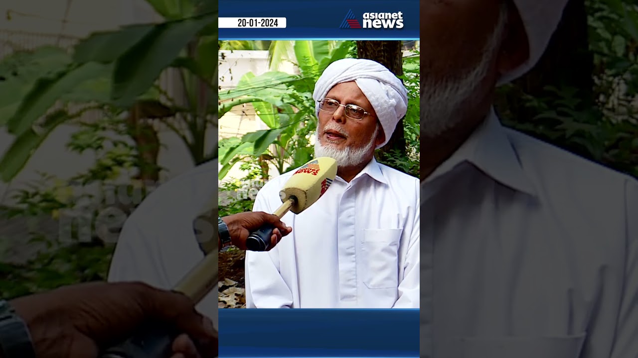 'അവയവദാനം ഇസ്ലാമിക നിയമത്തിൽ അനുവദനീയം,  അവയവദാനം മതവിരുദ്ധമല്ല' | Organ Transplant