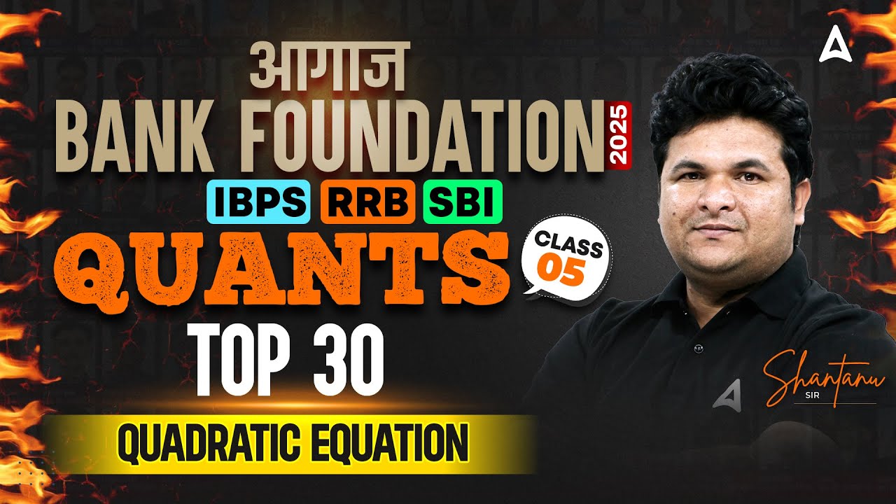 IBPS-RRB-SBI Classes 2025 | Quants Quadratic Equation | Bank Exams Quant By Shantanu Shukla