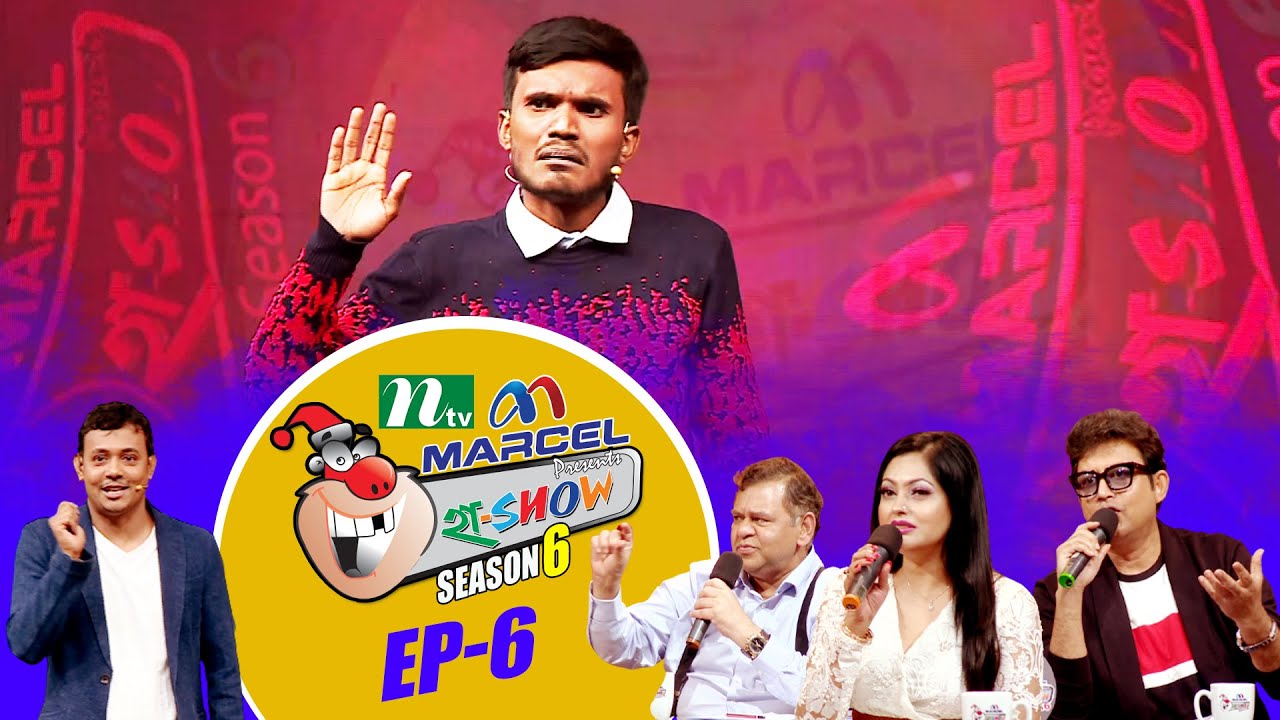 সুপুরুষ কাদেরকে বলা হয়, জানালেন রবিন | Ha-Show Clip | EP 06 | Ha-Show | Season 06 | Comedy Show