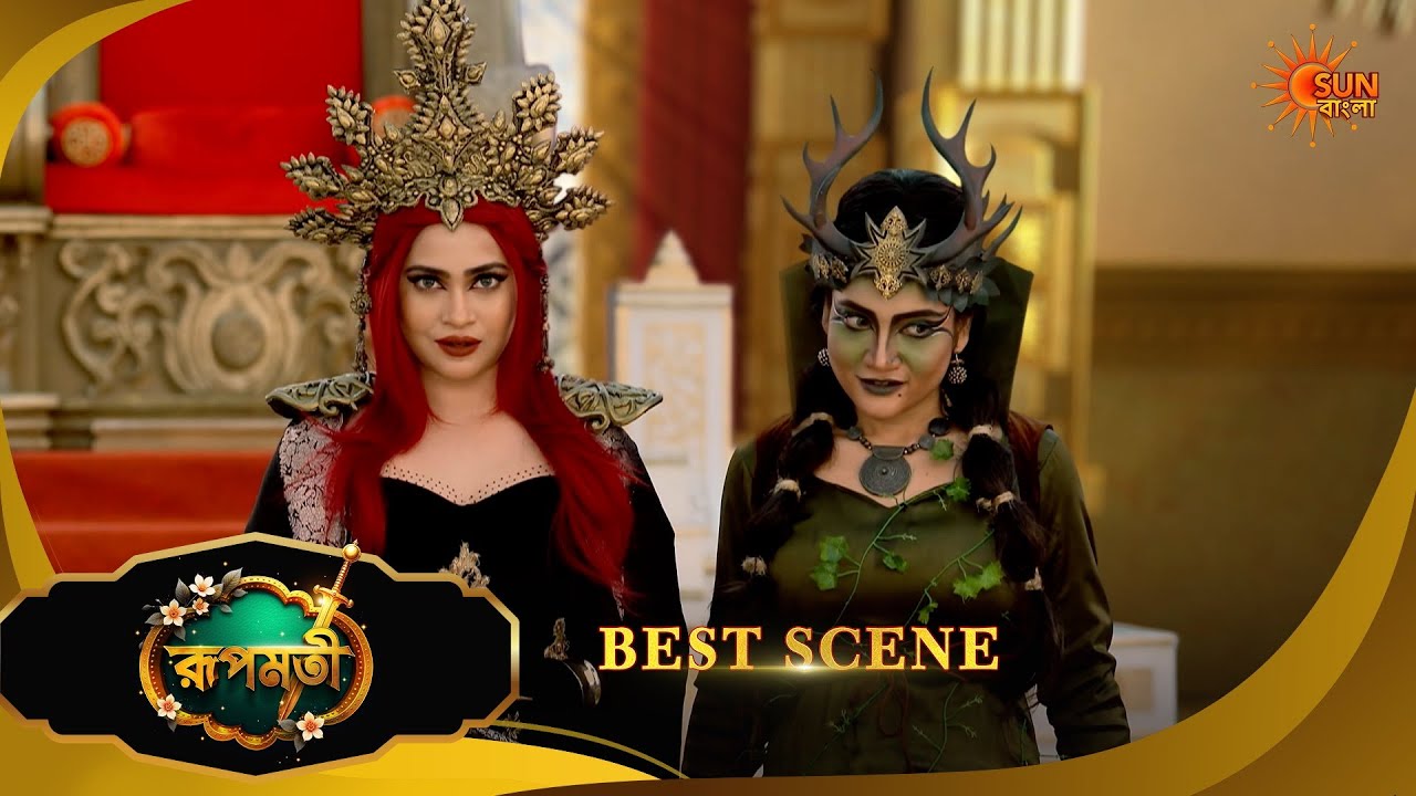 Roopamati - Best Scene | 12 March 2026 | Full Ep FREE on SUN NXT | Sun Bangla