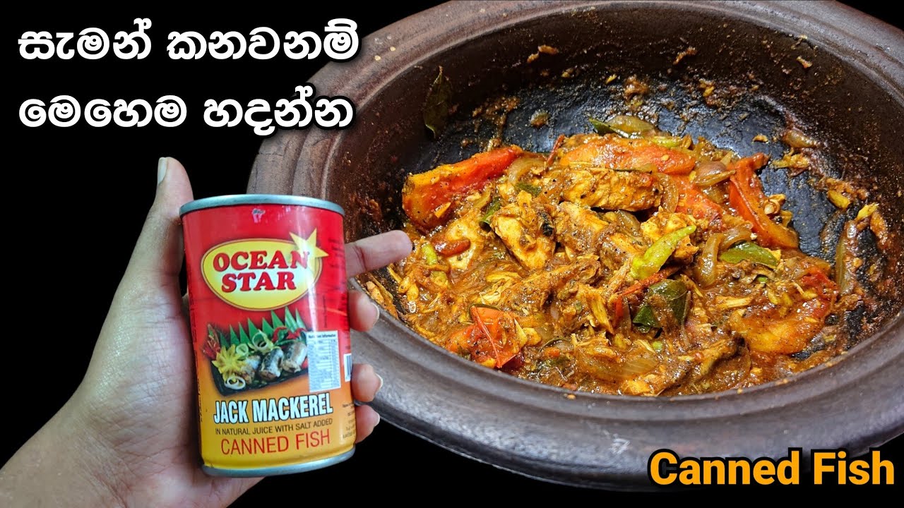 කටට රහට සැමන් තෙල් දාමු | Tempered Mackerel Fish | Canned Fish | @mskitchen3708 
