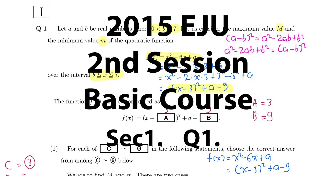 EJU 2015 2nd Session Maths | Basic Course Sec.1 Q.1