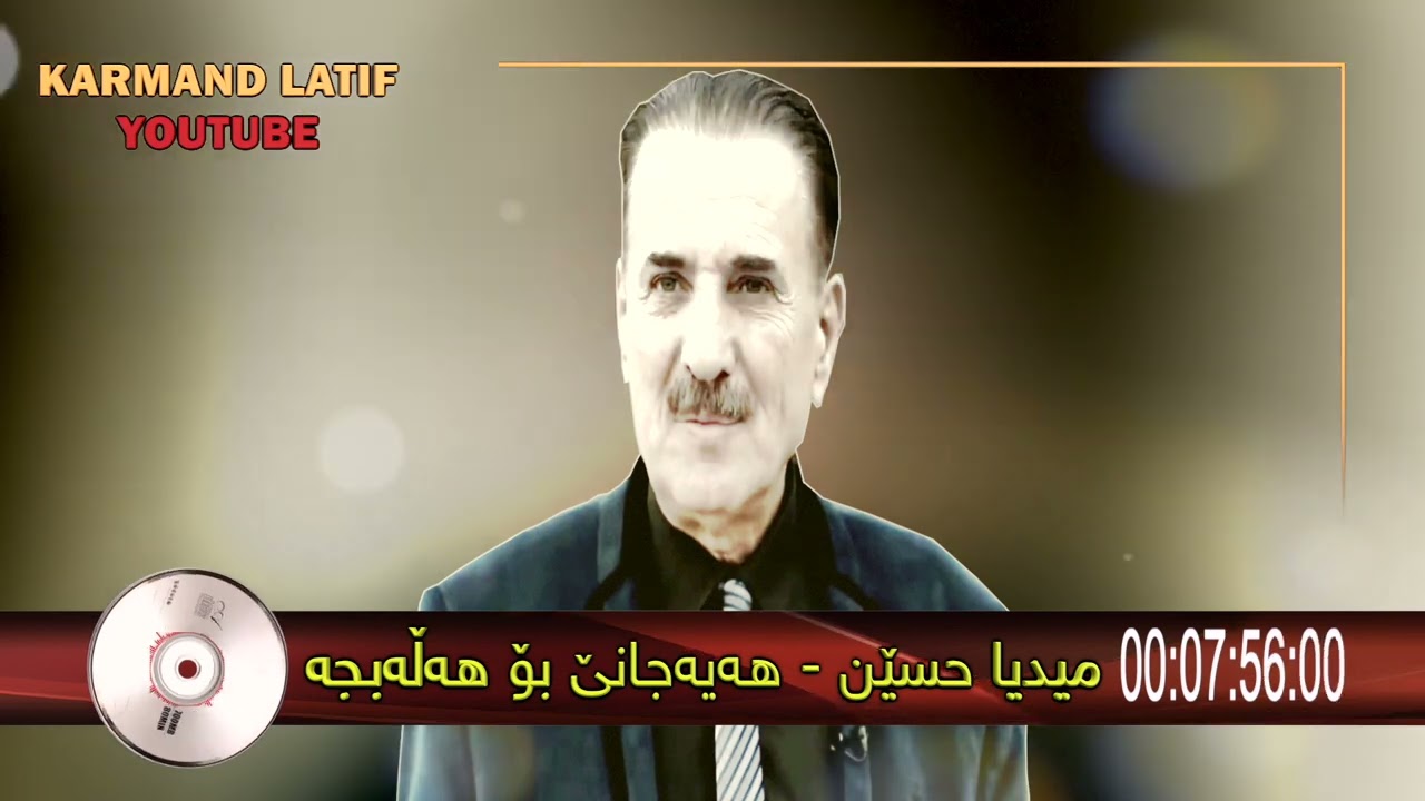 میدیا حسێن - هه‌یه‌جانێ بۆ هه‌ڵه‌بجه‌ :: media hussain - heyecanê bo hellebice