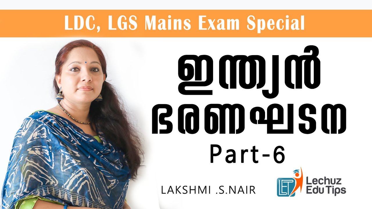 KERALA PSC LDC MAINS EXAMINATION INDIAN CONSTITUTION|CITIZEN SHIP||പൗരത്വം