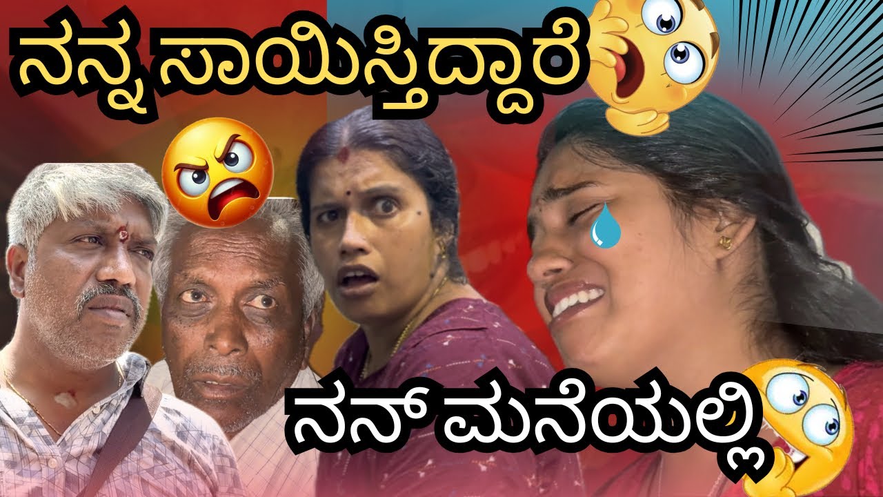 Nanna saisthavre nam manelli 🥹😭|| ayoooo pappaaaa Sandhya🥹 || siddappa kutumba ⚡️#kannadavlogger