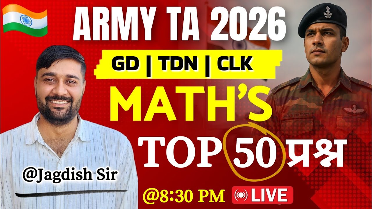🇮🇳Army TA Exam 2026 | MATH'S TOP 50 QUESTION | Mock Test | MATH'S Questions with Answers