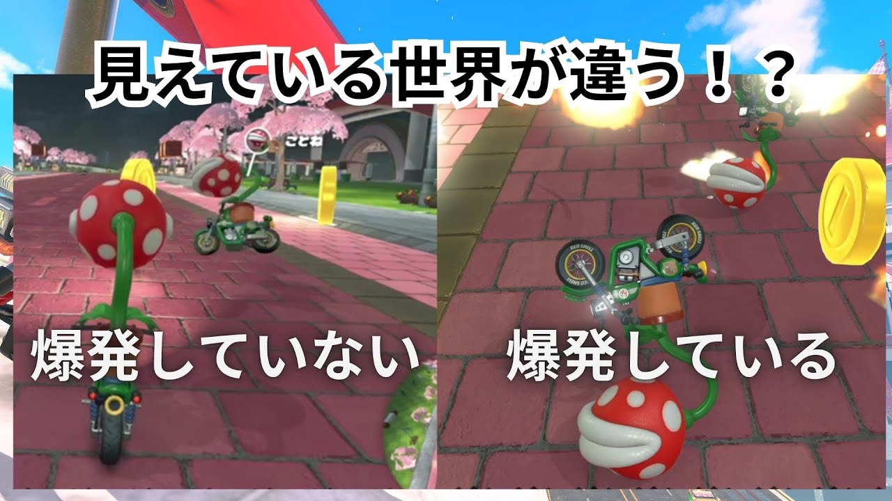 【当てたはずなのに】ボム兵が無効化された件【マリオカートワールド 検証】