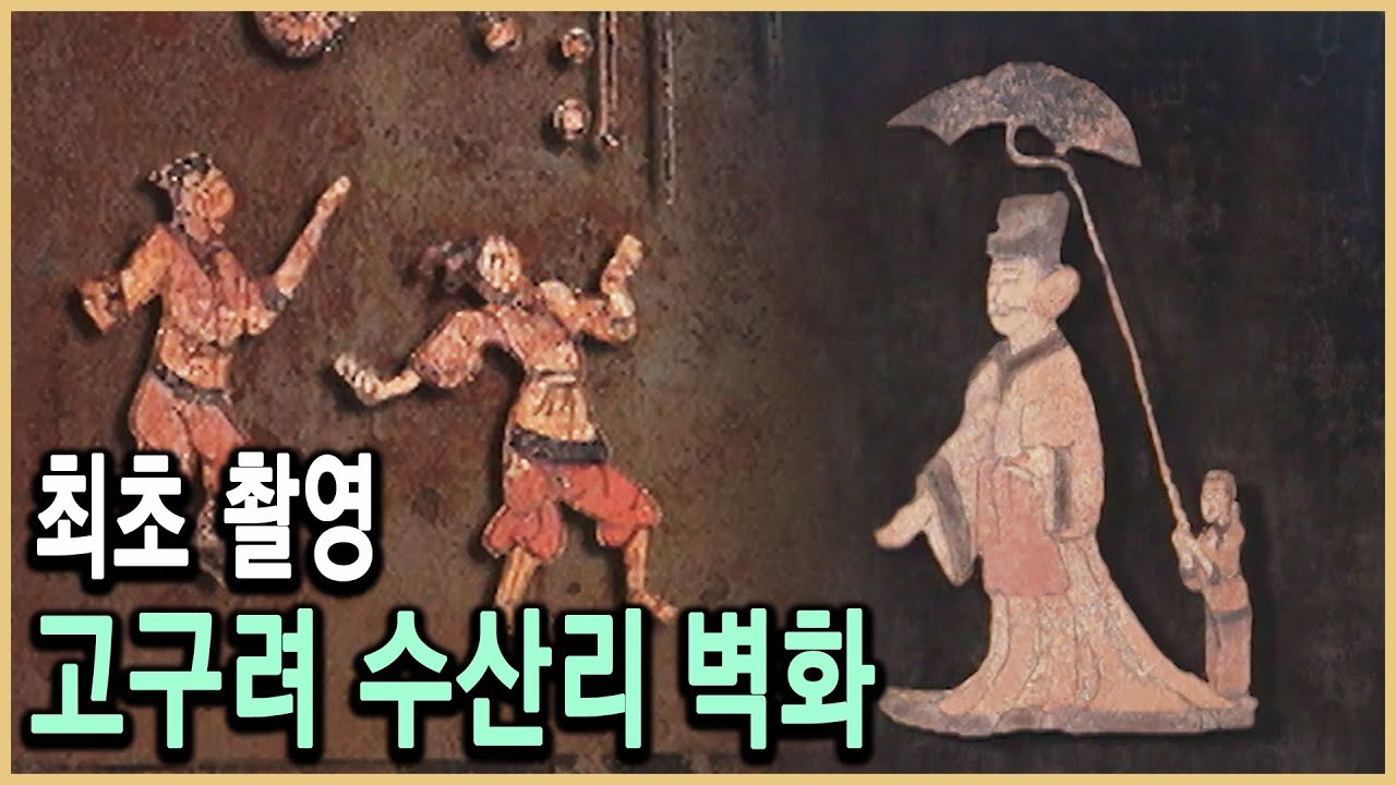 KBS 스페셜 – 남북공동제작 고구려의 부활 2부, 고구려벽화세계와 만나다 / KBS 20040711 방송