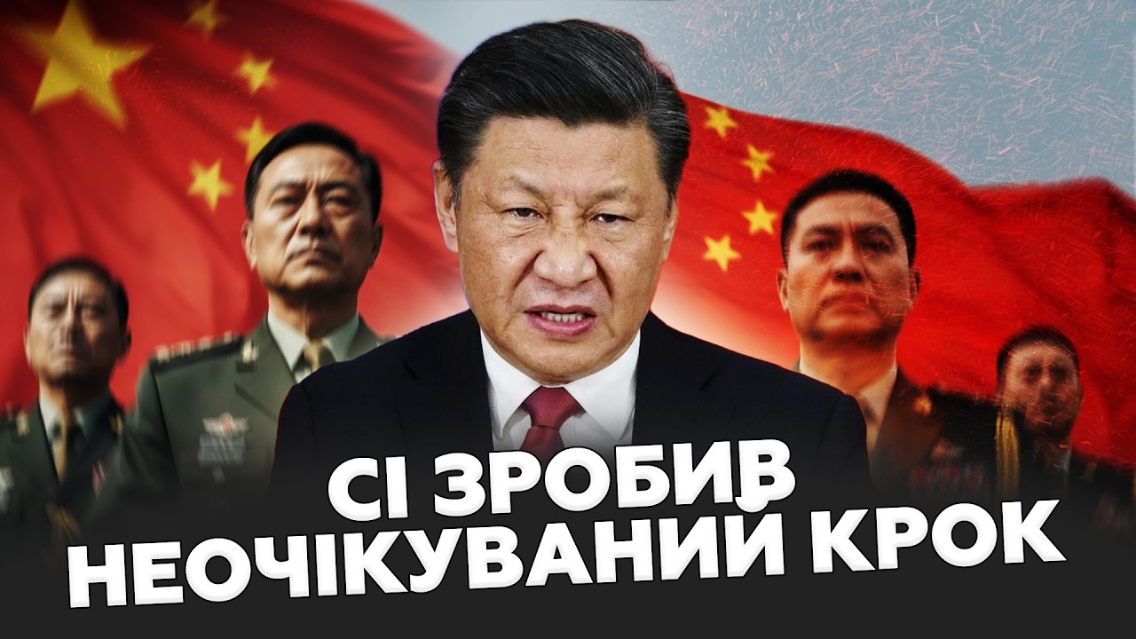 ⚡ТЕРМІНОВО! КИТАЙ ЗРОБИТЬ ТАКЕ: весь СВІТ на вухах! КНР готує ТРЕТЮ СВІТОВУ?! Послухайте, що зробили