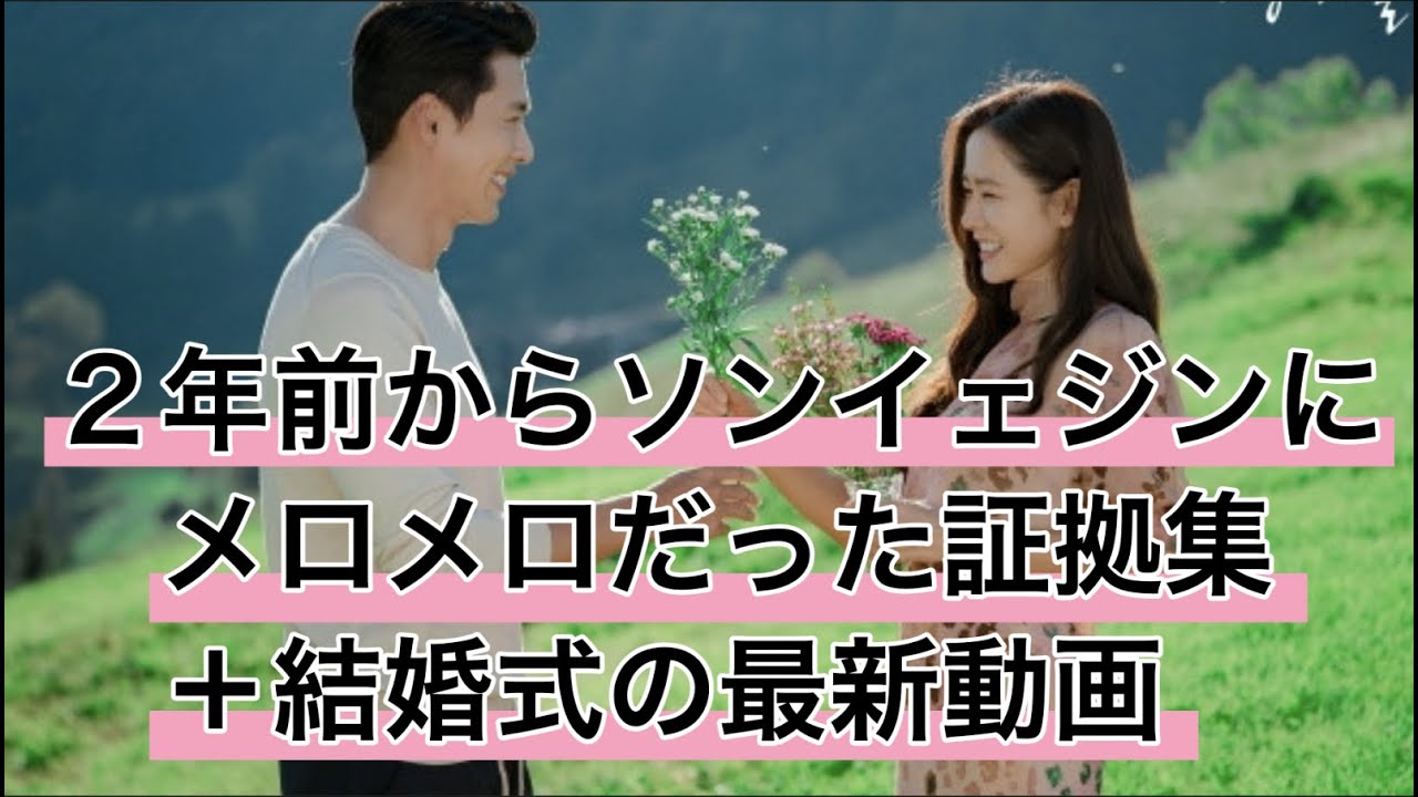 2年前から新婦にメロメロだった証拠集＋最後結婚式動画