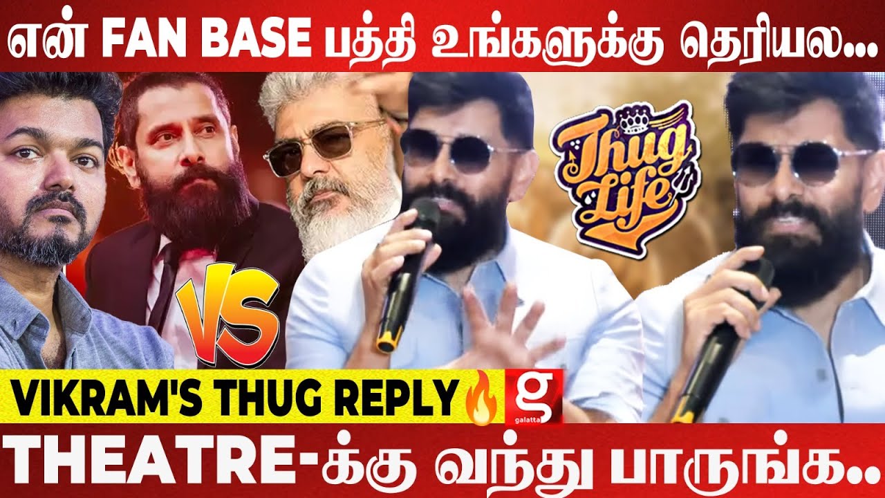 🔴MUST WATCH: CHIYAAN-க்கு Haters-ஏ இல்ல🔥Reporter-க்கு Vikram Fan Mass பதிலடி | Thangalan Press Meet