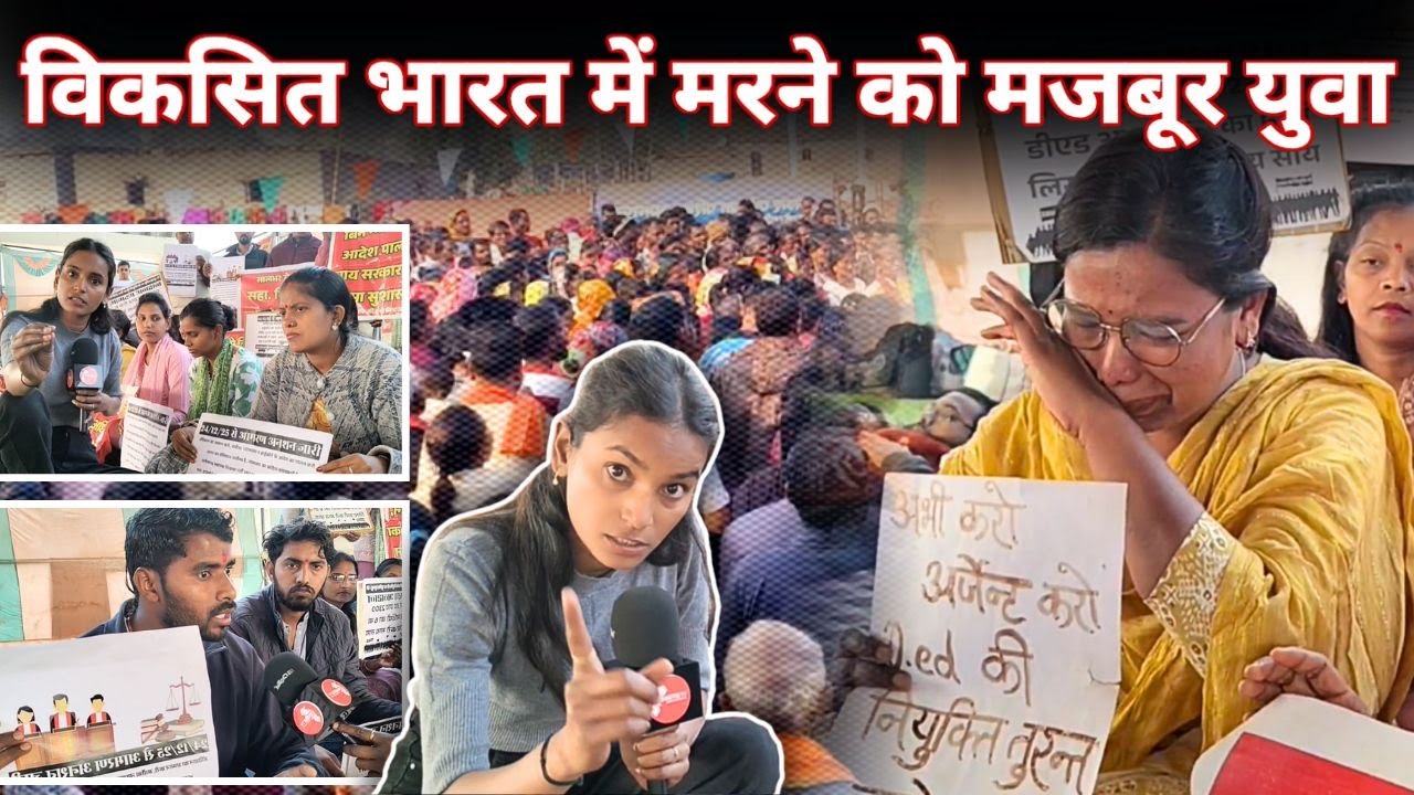 D.ed अभ्यर्थी नियुक्ति दो या जाN ! || CHHATTIS TV | Esha Sahu