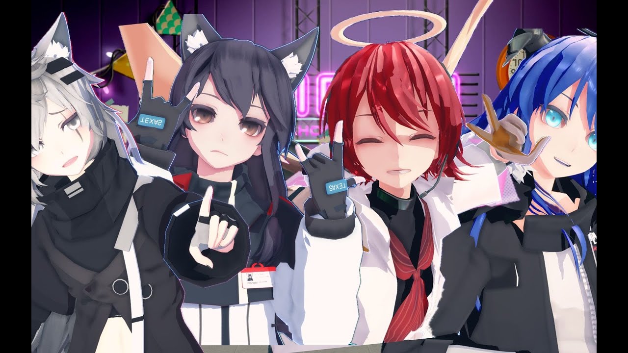 【MMD】Arknights (明日方舟) 拉普兰德 & 德克萨斯 / 能天使 & 莫斯提马 - ロキ/ROKI