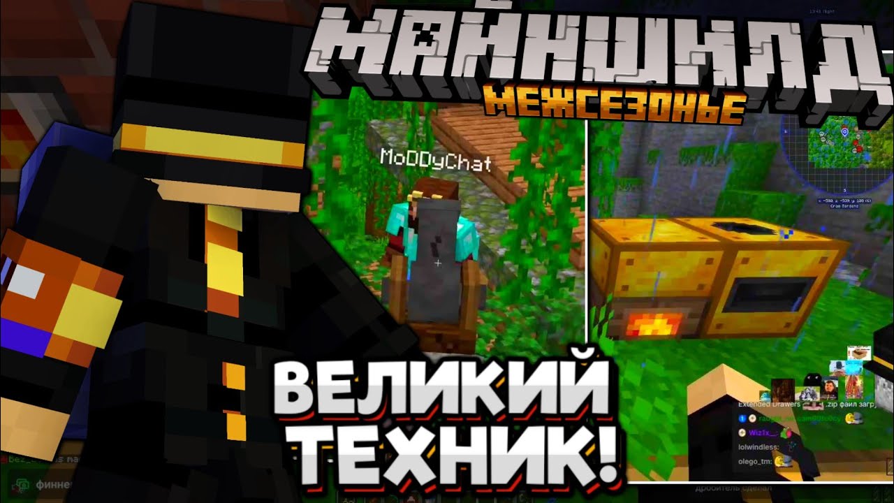 #4 ПУГОД И НОВАЯ ТЕХНИКА! ИЗОБРЕТАТЕЛЬ! МАГИ ГРИФЕРЫ! Майншилд Межсезонье