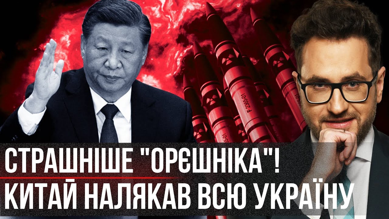 Китай ВЛУПИЛ по Украине ЯДЕРНЫМИ РАКЕТАМИ! Когда увидели ДЕТАЛИ ОФИГЕЛИ. И это еще не самое страшное