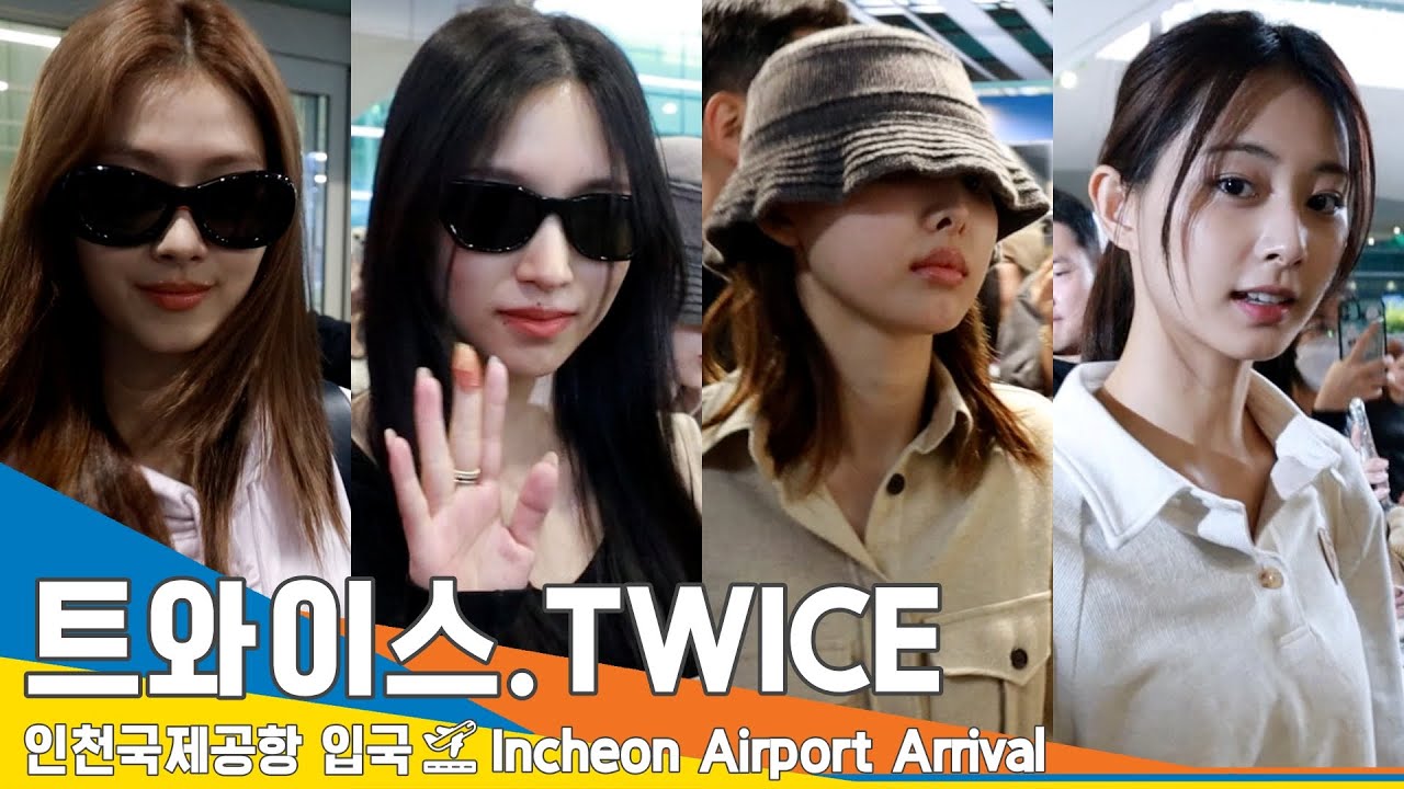 트와이스(TWICE), 소문난 미모 칠공주들 (입국)✈️ICN Airport Arrival 23.10.2 