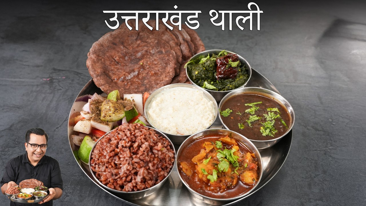 How to make  Traditional Uttarakhand Thali | पहाड़ों के असली स्वाद से भरपूर | Chef Ajay Chopra