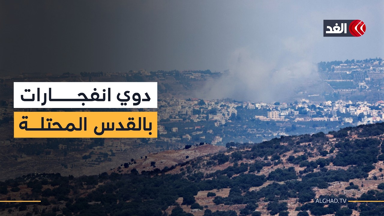 عمليتان لحزب الله في مدينة «كريات شمونة».. ودوي صفارات إنذار وانفجارات بالقدس المحتلة