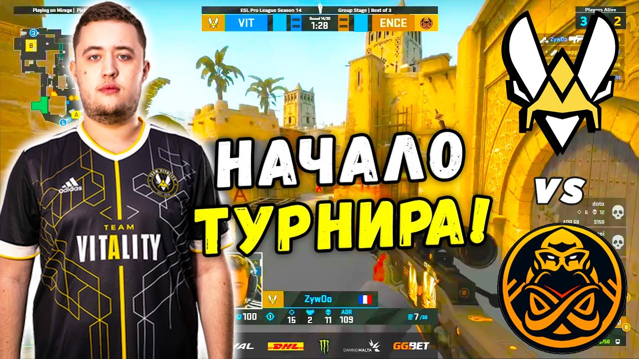 ТОПОВЫЙ ТУРНИР! НАЧАЛО -  Vitality vs ENCE | ESL Pro League Season 14 (CS:GO)