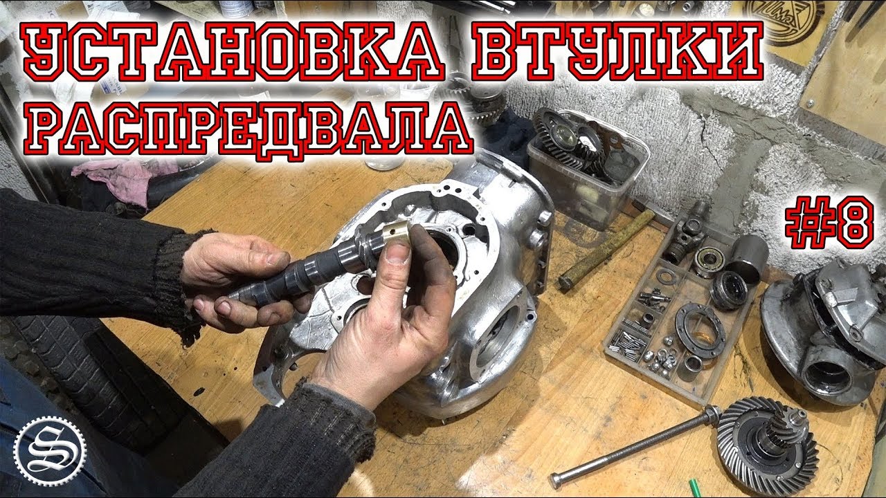Втулка распредвала. Установка без развертки.