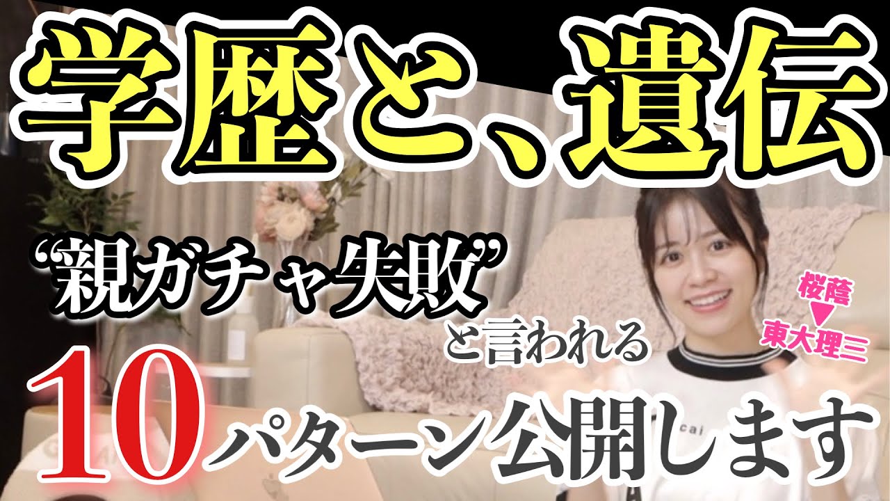 【保存版】子供の成績・可能性を伸ばす親の10個の共通点【親ガチャ】